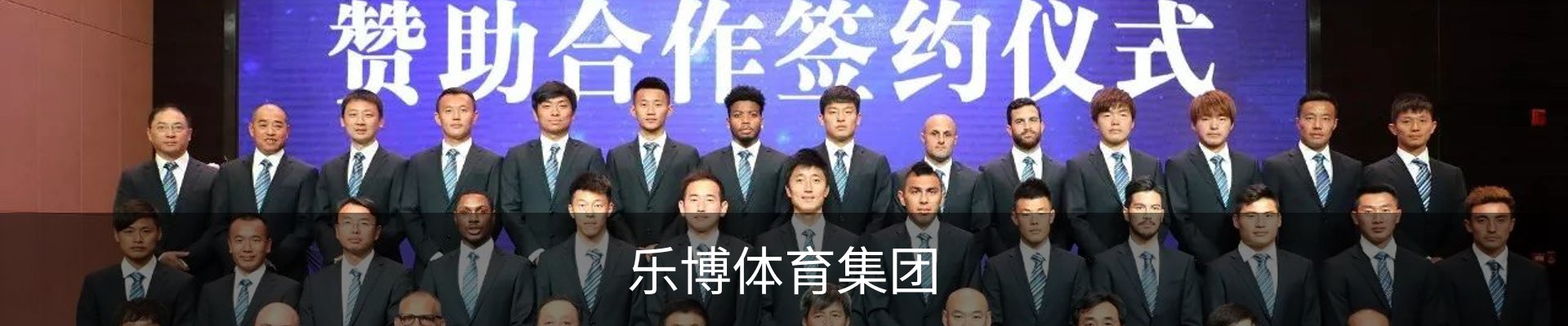 乐博体育集团