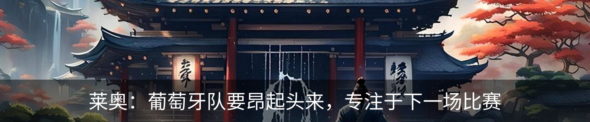内页banner